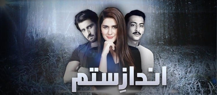 Разная справедливость / Andaz e sitan (2017) смотреть онлайн пакистанский сериал на русском языке