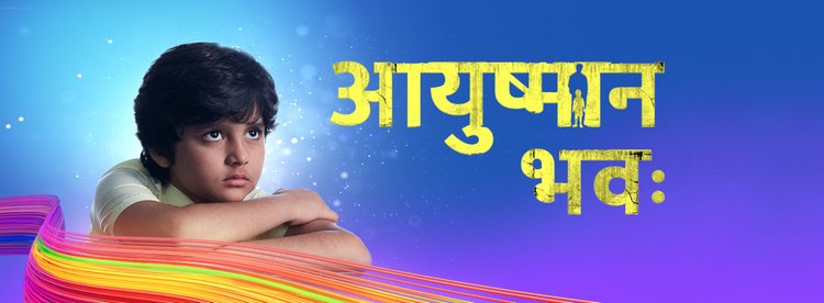 Перерождение / Ayushaman Bhava (2017) смотреть онлайн индийский сериал на русском языке