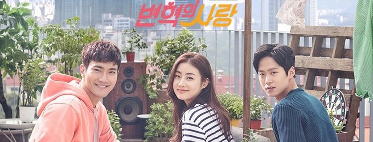 Любовь Бен Хека / Byun Hyuk’s Love (2017) смотреть онлайн корейскую дораму на русском языке