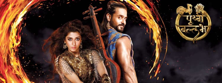 Притхви Валлабх / Prithvi Vallabh (2017) смотреть онлайн индийский сериал на русском языке