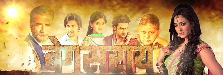 Бегусарай 1-2 Сезон / Бандитский Бегусарай / Begusarai (2015-2016) смотреть онлайн индийский сериал на русском языке