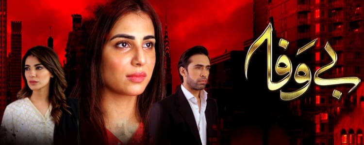 Недоверие / Bewafa (2019) смотреть онлайн пакистанский сериал на русском языке
