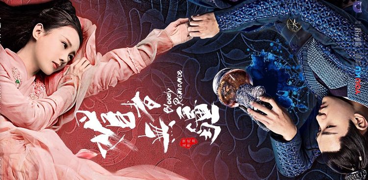 Кровавый роман (Китай, 2018) смотреть онлайн китайскую дораму на русском языке