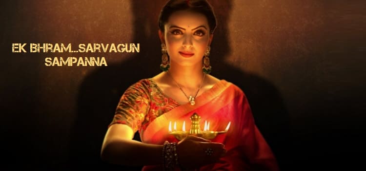 Иллюзия добродетели / Иллюзия повсюду / Ek Bhram, Sarvagun Sampanna (2019) смотреть онлайн индийский сериал на русском языке