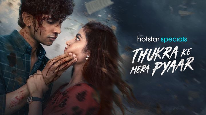 Отвергнутая любовь / Thukra ke mera pyaar (2024-2026) смотреть онлайн индийский сериал на русском языке
