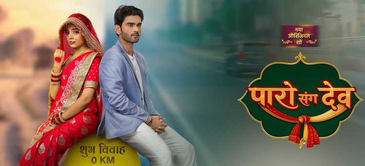 Под маской обмана (2025) смотреть онлайн индийский сериал на русском языке