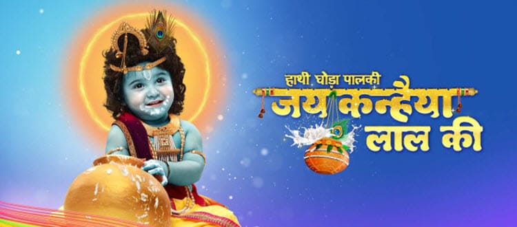 Славный сын Канхайя / Jai Kanhaiya Lal Ki (2021) смотреть онлайн индийский сериал на русском языке