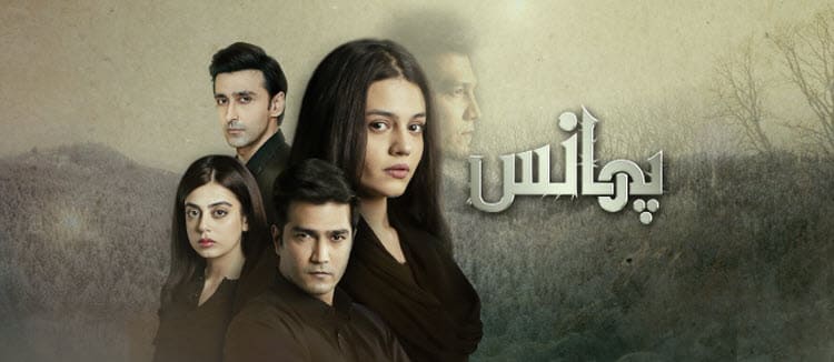 Наваждение / Phaans (2021) смотреть онлайн пакистанский сериал на русском языке