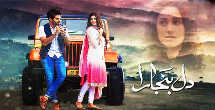 Сердце странника / Dil Banjaara (2016) смотреть онлайн пакистанский сериал на русском языке