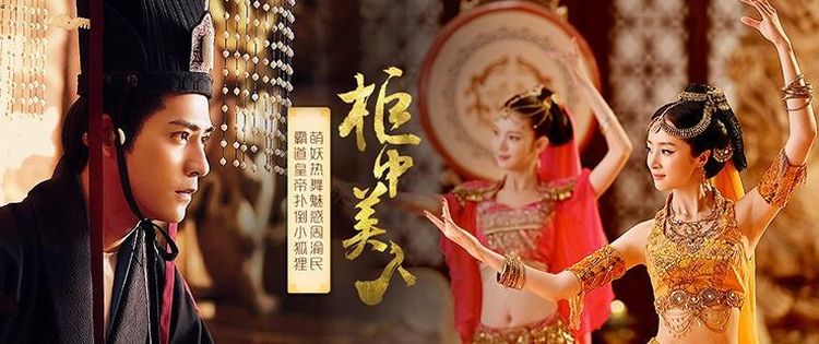 Красавицы внутри ларя / Опьяняющий румянец (Китай, 2018) смотреть онлайн китайскую дораму на русском языке