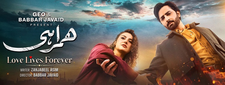 Спутница / Соперник / Humrahi (2026) смотреть онлайн пакистанский сериал на русском языке Спутница / Соперник / Humrahi (2026) смотреть онлайн пакистанский сериал на русском языке