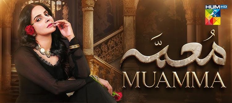 Тайна (2025) смотреть онлайн пакистанский сериал на русском языке