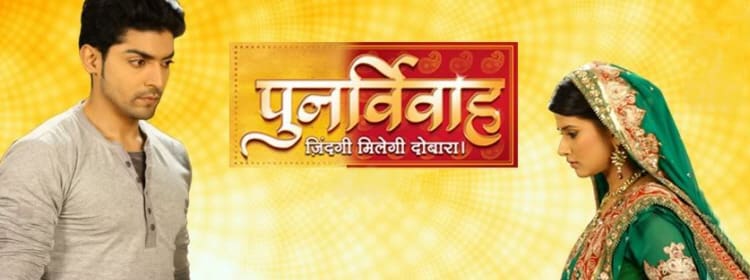 Вторая свадьба / Punar Vivah - Zindagi Milegi Dobara (2012) смотреть онлайн индийский сериал на русском языке все серии