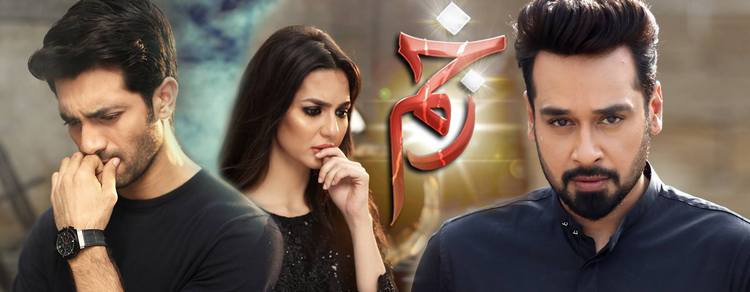 Рана / Zakham (2017) смотреть онлайн пакистанский сериал на русcком языке