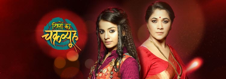 Запутанные отношения / Rishton Ka Chakravyuh (2017) смотреть онлайн индийский сериал на русском языке