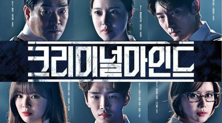 Мыслить как преступник / Criminal Minds (2017) смотреть онлайн корейскую дораму на русском языке