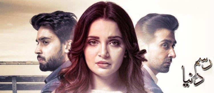 Ритуал / Rasm e Duniya (2017) смотреть онлайн пакистанский сериал на русском языке