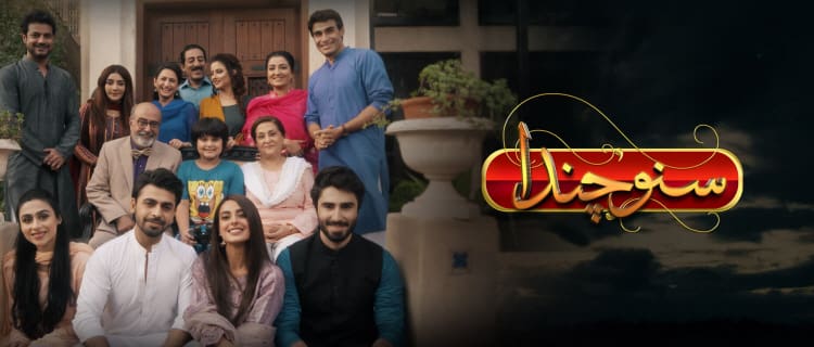 Слушай Любовь / Suno Chanda (2018) смотреть онлайн пакистанский сериал на русском языке
