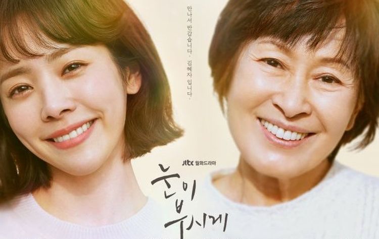 Свет в твоих глазах (Корея, 2019) смотреть онлайн корейскую дораму на русском языке