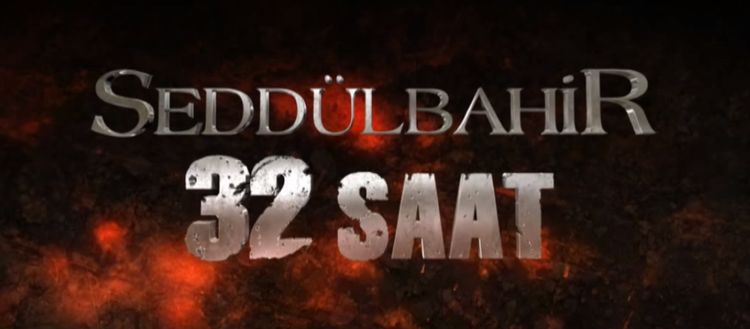 Седдюльбахир 32 часа турецкий сериал