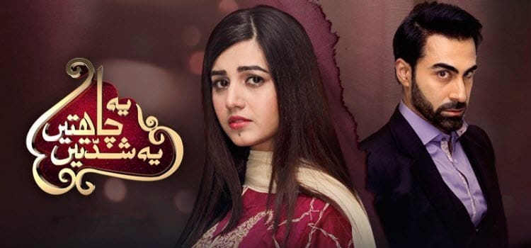 Любовь любой ценой / Yeh Chahatein Yeh Shiddatein (2016) смотреть онлайн пакистанский сериал на русском языке